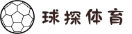 球探体育_球探比分-足球篮球直播平台